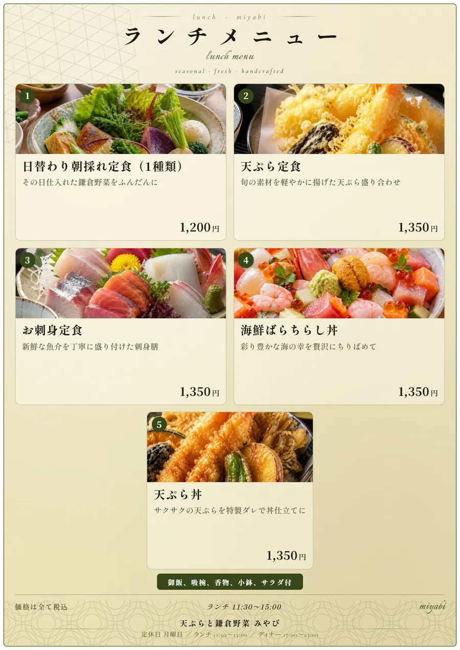コンビニのマルチコピー機でカラー印刷したランチメニューの例。5品それぞれに料理写真を配置し、品名・説明文・価格を並べたA4・1枚のメニュー表