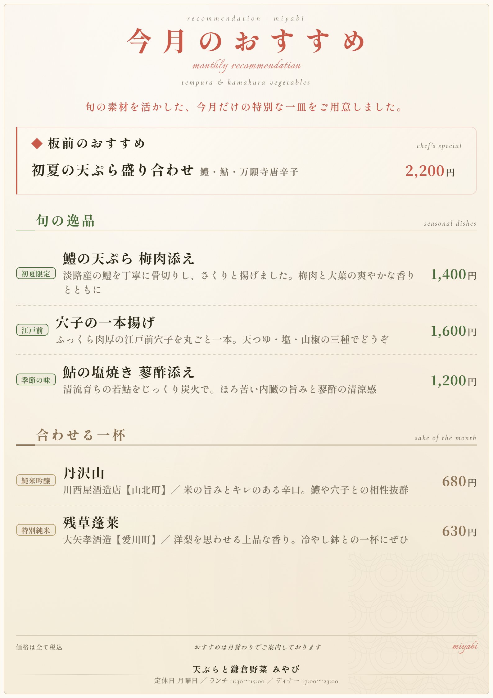 今月のおすすめ完成例